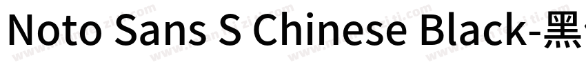 Noto Sans S Chinese Black-黑体字体转换